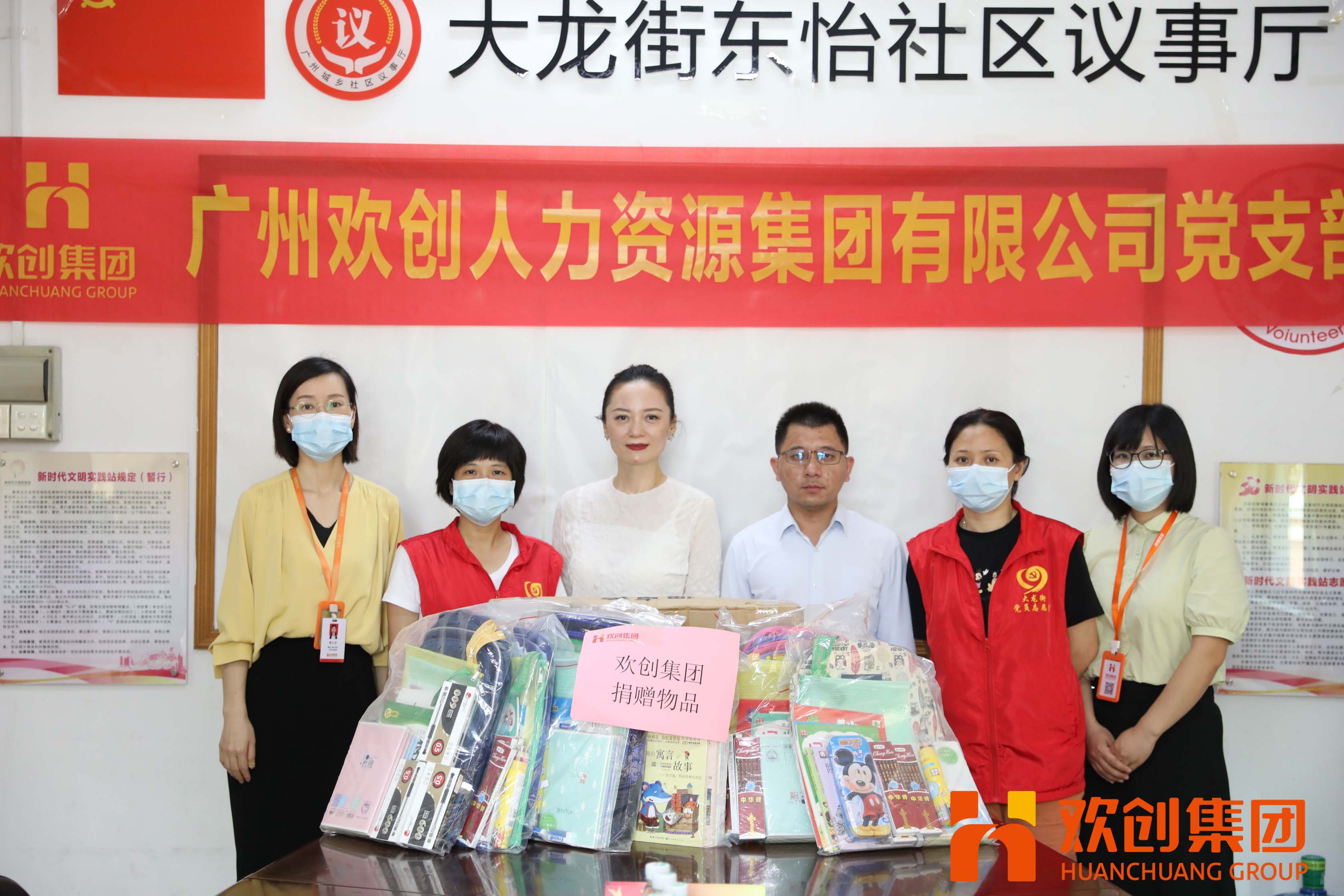 聚力同行，让爱传递|玩球集团官网玩球集团官网玩球集团官网玩球集团官网首页-玩球(中国)-玩球(中国)
集团参加大龙街“传递书香，享受快乐”