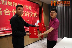 玩球集团官网玩球集团官网玩球集团官网玩球集团官网首页-玩球(中国)-玩球(中国)
集团与百号通战略合作签约仪式