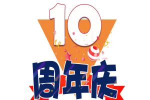 玩球集团官网玩球集团官网玩球集团官网玩球集团官网首页-玩球(中国)-玩球(中国)
集团十周年庆典