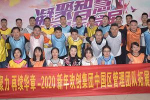 2020年玩球集团官网玩球集团官网玩球集团官网玩球集团官网首页-玩球(中国)-玩球(中国)
集团管理层拓展活动