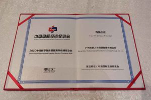 玩球集团官网玩球集团官网玩球集团官网玩球集团官网首页-玩球(中国)-玩球(中国)
集团再次荣获2020中国数字服务暨服务外包领军企业“百强
