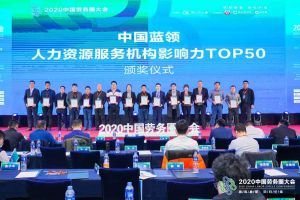 玩球集团官网玩球集团官网玩球集团官网玩球集团官网首页-玩球(中国)-玩球(中国)
集团荣获中国蓝领人力资源服务机构影响力TOP50证书