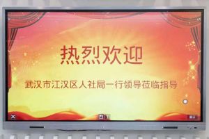 武汉市江汉区人社局一行领导莅临南沙玩球集团官网玩球集团官网玩球集团官网玩球集团官网首页-玩球(中国)-玩球(中国)
集团指导
