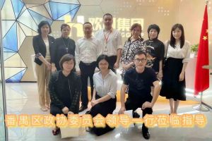 热烈欢迎番禺区政协周主席等领导莅临玩球集团官网玩球集团官网玩球集团官网玩球集团官网首页-玩球(中国)-玩球(中国)
集团参观指导