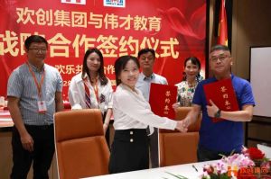 强强联手┃玩球集团官网玩球集团官网玩球集团官网玩球集团官网首页-玩球(中国)-玩球(中国)
人力资源集团与伟才教育战略合作签约
