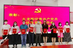 玩球集团官网玩球集团官网玩球集团官网玩球集团官网首页-玩球(中国)-玩球(中国)
集团党支部荣获先进党组织称号、陈文舒党支部书记荣获优秀党