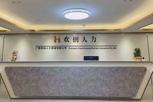 喜讯：广西玩球集团官网玩球集团官网玩球集团官网玩球集团官网首页-玩球(中国)-玩球(中国)
人力荣获2022年“南宁市服务业龙头企业”