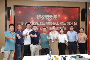 欢迎广东省企业管理咨询协会代表莅临玩球集团官网玩球集团官网玩球集团官网玩球集团官网首页-玩球(中国)-玩球(中国)
集团指导交流