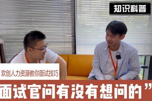 玩球集团官网玩球集团官网玩球集团官网玩球集团官网首页-玩球(中国)-玩球(中国)
人力资源教你面试技巧：面试官问你还有没有想问的