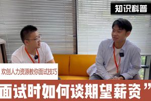 玩球集团官网玩球集团官网玩球集团官网玩球集团官网首页-玩球(中国)-玩球(中国)
人力资源教你面试技巧：面试谈薪资技巧话术