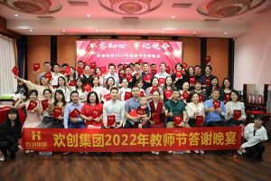 玩球集团官网玩球集团官网玩球集团官网玩球集团官网首页-玩球(中国)-玩球(中国)
大学四周年庆典：初心不变，欢乐共创！