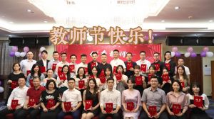 玩球集团官网玩球集团官网玩球集团官网玩球集团官网首页-玩球(中国)-玩球(中国)
大学四周年庆！祝福各位老师教师节快乐！