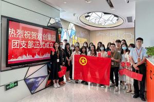 “团”聚青年力量 绽放青春芳华——共青团玩球集团官网玩球集团官网玩球集团官网玩球集团官网首页-玩球(中国)-玩球(中国)
集团团支部委员会