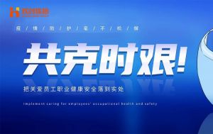 硬核福利 ！玩球集团官网玩球集团官网玩球集团官网玩球集团官网首页-玩球(中国)-玩球(中国)
集团为员工安排上门核酸检测、采购防疫物资
