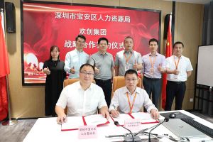 玩球集团官网玩球集团官网玩球集团官网玩球集团官网首页-玩球(中国)-玩球(中国)
集团与深圳市宝安区人力资源局达成战略合作