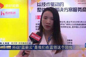 2023广州人力资源创新与科技展，玩球集团官网玩球集团官网玩球集团官网玩球集团官网首页-玩球(中国)-玩球(中国)
“蓝薪云”闪亮登场