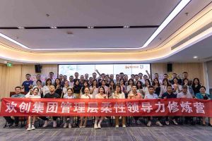 玩球集团官网玩球集团官网玩球集团官网玩球集团官网首页-玩球(中国)-玩球(中国)
集团2023年管理层柔性领导力修炼营圆满结营