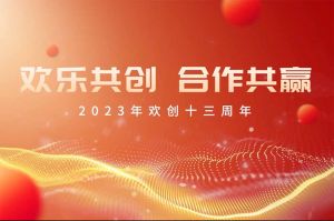 祝玩球集团官网玩球集团官网玩球集团官网玩球集团官网首页-玩球(中国)-玩球(中国)
集团13周年生日快乐！