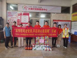 “庆党生 感党爱” 玩球集团官网玩球集团官网玩球集团官网玩球集团官网首页-玩球(中国)-玩球(中国)
集团党支部七一送温暖慰问老党员