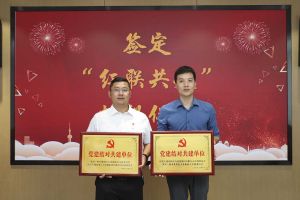 结对共建齐发展，同心同行赋新能|玩球集团官网玩球集团官网玩球集团官网玩球集团官网首页-玩球(中国)-玩球(中国)
集团党支部与大龙街商会党