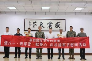 迎八一 进军营｜ 玩球集团官网玩球集团官网玩球集团官网玩球集团官网首页-玩球(中国)-玩球(中国)
集团参与建军节慰问活动向中国军人致敬