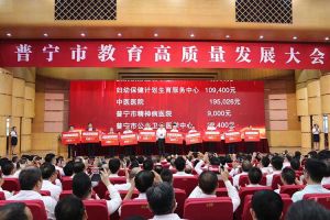 玩球集团官网玩球集团官网玩球集团官网玩球集团官网首页-玩球(中国)-玩球(中国)
集团向普宁市教育发展基金会捐赠100万元