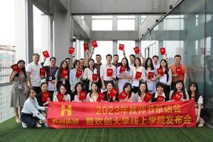 玩球集团官网玩球集团官网玩球集团官网玩球集团官网首页-玩球(中国)-玩球(中国)
集团2023年教师茶话会暨玩球集团官网玩球集团官网玩球集团官网玩球集团官网首页-玩球(中国)-玩球(中国)
大学线上学院启动会