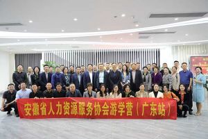 安徽省人力资源服务协会游学营参访玩球集团官网玩球集团官网玩球集团官网玩球集团官网首页-玩球(中国)-玩球(中国)
集团