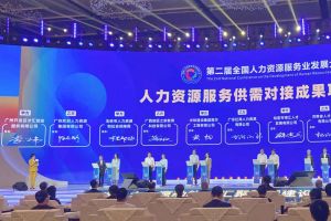 玩球集团官网玩球集团官网玩球集团官网玩球集团官网首页-玩球(中国)-玩球(中国)
集团亮相第二届全国人力资源服务业发展大会