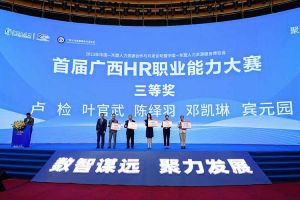 玩球集团官网玩球集团官网玩球集团官网玩球集团官网首页-玩球(中国)-玩球(中国)
集团广西公司参展中国—东盟人力资源合作与开发论坛暨中国—