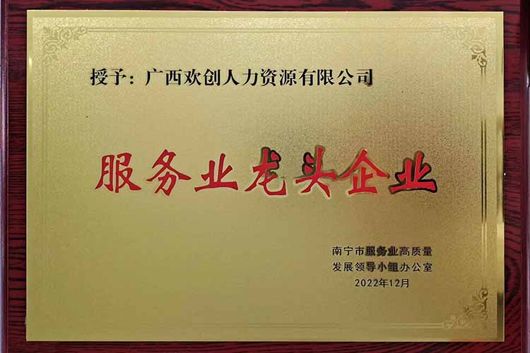 喜报连连 | 玩球集团官网玩球集团官网玩球集团官网玩球集团官网首页-玩球(中国)-玩球(中国)
集团广西公司近日荣获多项荣誉！