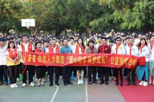 玩球集团官网玩球集团官网玩球集团官网玩球集团官网首页-玩球(中国)-玩球(中国)
集团与中山大学EMBA粤西校友会海心公益联合开展湛江助学