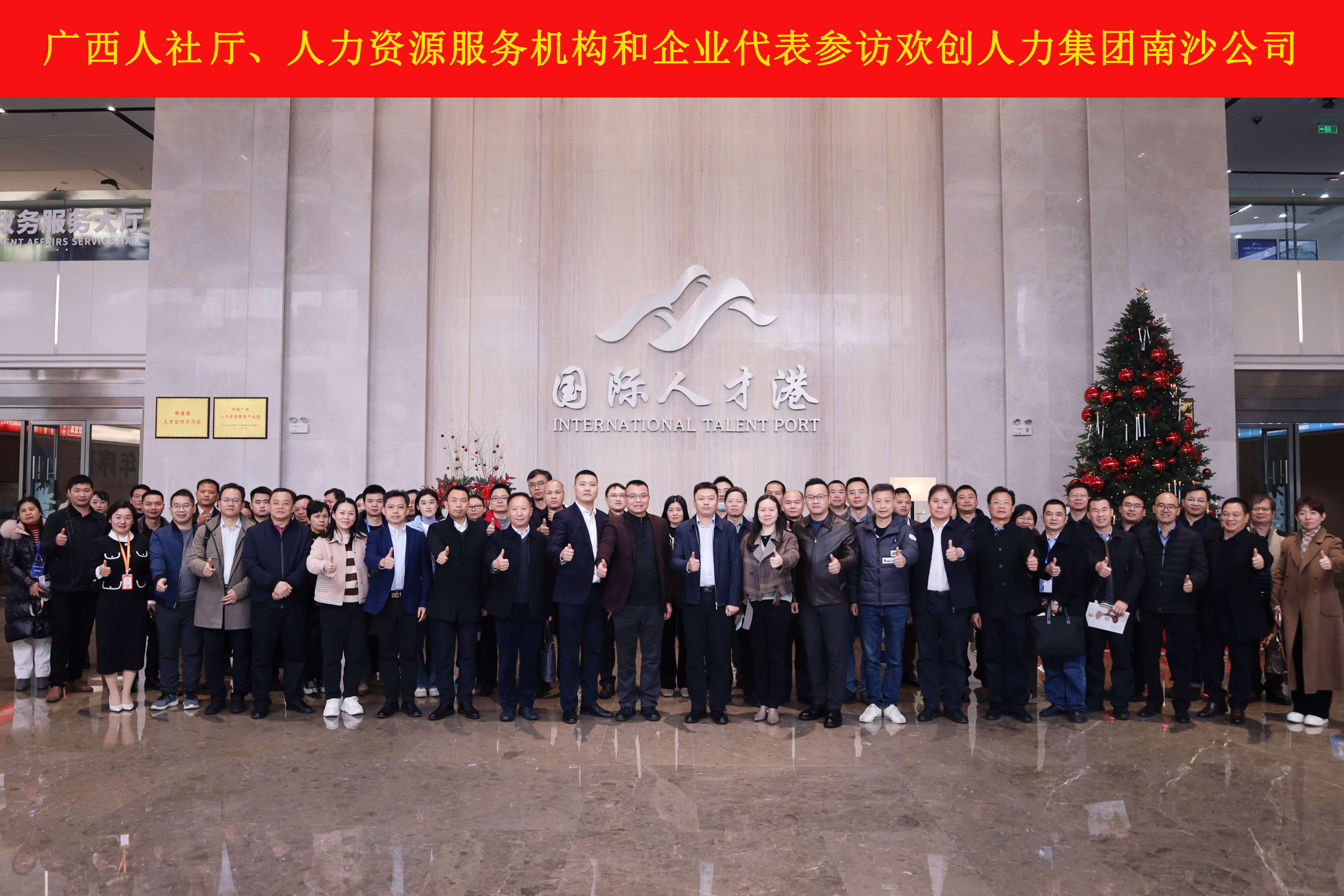 山海心连心 粤桂一家亲——玩球集团官网玩球集团官网玩球集团官网玩球集团官网首页-玩球(中国)-玩球(中国)
集团与广西（柳州）人力资源服务