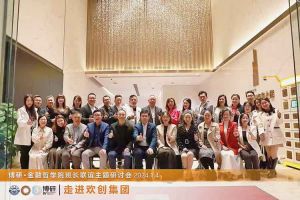 经验共分享 交流促成长——玩球集团官网玩球集团官网玩球集团官网玩球集团官网首页-玩球(中国)-玩球(中国)
集团圆满举办主题研讨会