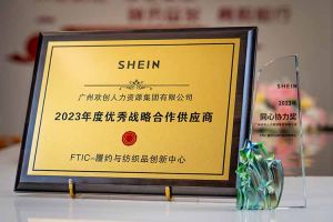 同心协力 合作共赢 | 玩球集团官网玩球集团官网玩球集团官网玩球集团官网首页-玩球(中国)-玩球(中国)
集团揽获希音客户两大奖项