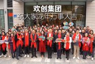 玩球集团官网玩球集团官网玩球集团官网玩球集团官网首页-玩球(中国)-玩球(中国)
集团祝大家：龙年龘龘，前程朤朤