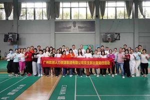 玩球集团官网玩球集团官网玩球集团官网玩球集团官网首页-玩球(中国)-玩球(中国)
集团党支部积极参与“清正廉洁本色，提高党性修养”主题党建