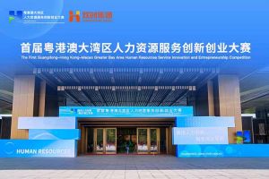 玩球集团官网玩球集团官网玩球集团官网玩球集团官网首页-玩球(中国)-玩球(中国)
集团亮相首届粤港澳大湾区人力资源服务创新创业大赛