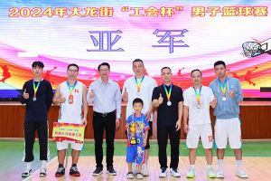 “跃”动青春，“投”出热血 | 玩球集团官网玩球集团官网玩球集团官网玩球集团官网首页-玩球(中国)-玩球(中国)
集团喜获大龙街“工会杯”