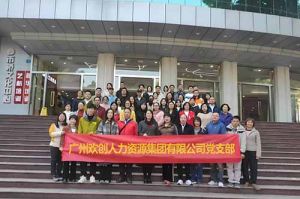 玩球集团官网玩球集团官网玩球集团官网玩球集团官网首页-玩球(中国)-玩球(中国)
集团党支部 | 追寻红色足迹，传承革命精神，红色党日观影