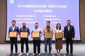 喜报！玩球集团官网玩球集团官网玩球集团官网玩球集团官网首页-玩球(中国)-玩球(中国)
南沙公司荣获工商联颁发的“2024年乡村振兴贡献奖
