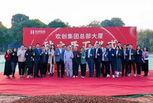共启新程，再谱华章！玩球集团官网玩球集团官网玩球集团官网玩球集团官网首页-玩球(中国)-玩球(中国)
集团隆重举行总部大厦动土仪式