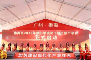 奋楫争先新征程，高质量发展正当时——玩球集团官网玩球集团官网玩球集团官网玩球集团官网首页-玩球(中国)-玩球(中国)
集团亮相番禺区高质量
