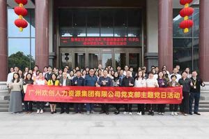 玩球集团官网玩球集团官网玩球集团官网玩球集团官网首页-玩球(中国)-玩球(中国)
集团党支部 | 党建引领，赋能中医药传承创新发展
