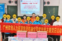 巾帼暖禺山，玩球集团官网玩球集团官网玩球集团官网玩球集团官网首页-玩球(中国)-玩球(中国)
集团党支部为困难学子点亮“微心愿”