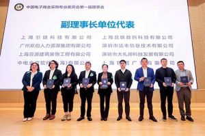 玩球集团官网玩球集团官网玩球集团官网玩球集团官网首页-玩球(中国)-玩球(中国)
集团荣膺中国电子商会数字采购专业委员会“副理事长单位”