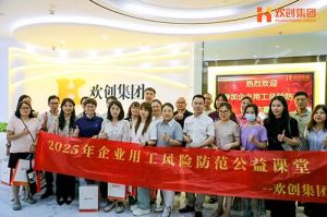 赋能前行，筑牢用工防线 | 玩球集团官网玩球集团官网玩球集团官网玩球集团官网首页-玩球(中国)-玩球(中国)
集团企业用工风险防范公益讲座