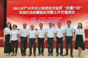 党建引领启新程 | 玩球集团官网玩球集团官网玩球集团官网玩球集团官网首页-玩球(中国)-玩球(中国)
集团党支部再次获评“双强六好”标杆党