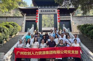 红联聚力 共筑新篇——玩球集团官网玩球集团官网玩球集团官网玩球集团官网首页-玩球(中国)-玩球(中国)
集团党支部参与“厚植为民情怀，赓续