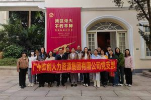 铭记起义烽火·赓续红色血脉 | 玩球集团官网玩球集团官网玩球集团官网玩球集团官网首页-玩球(中国)-玩球(中国)
集团党支部走进广州起义基